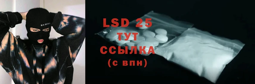 Лсд 25 экстази ecstasy  даркнет состав  Заволжье 