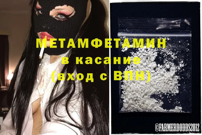 Метамфетамин Methamphetamine  Заволжье 